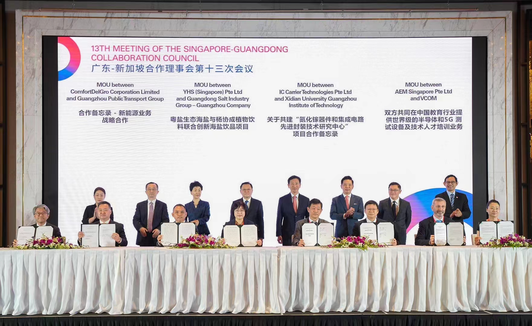13TH MEETING OF THE SINGAPORE-GUANGDONG COLLABORATION COUNCIL